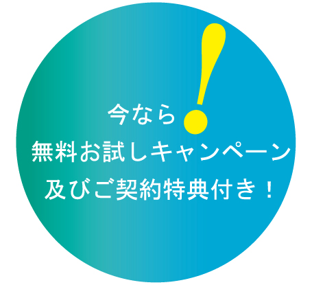 今ならおためしキャンペーン中！2週間無料抗菌対応仕様ウォーターサーバー1台とカリメラの水12L入りボトル2本
（3,200円分）